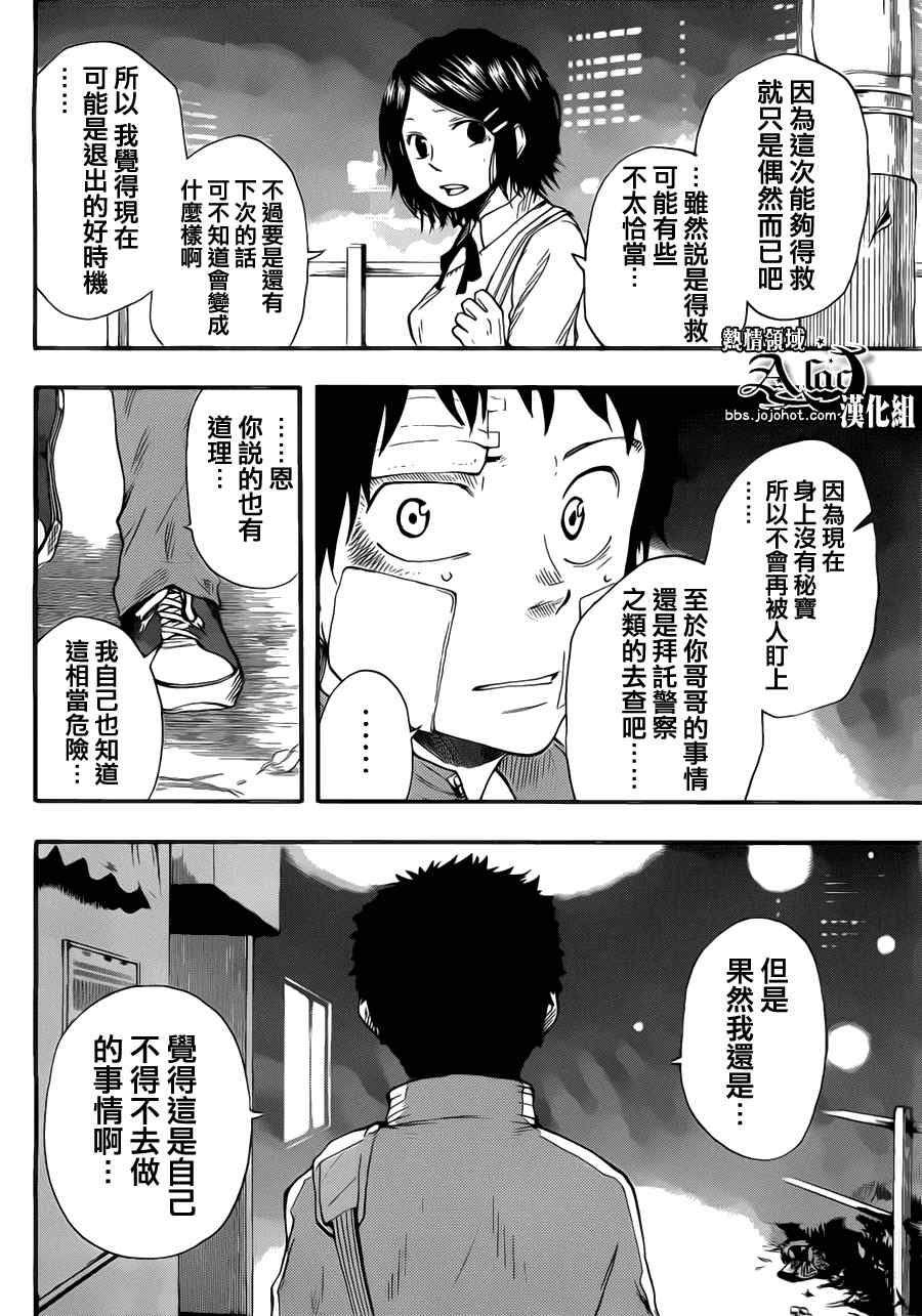 《驭龙者》漫画最新章节第5话免费下拉式在线观看章节第【4】张图片