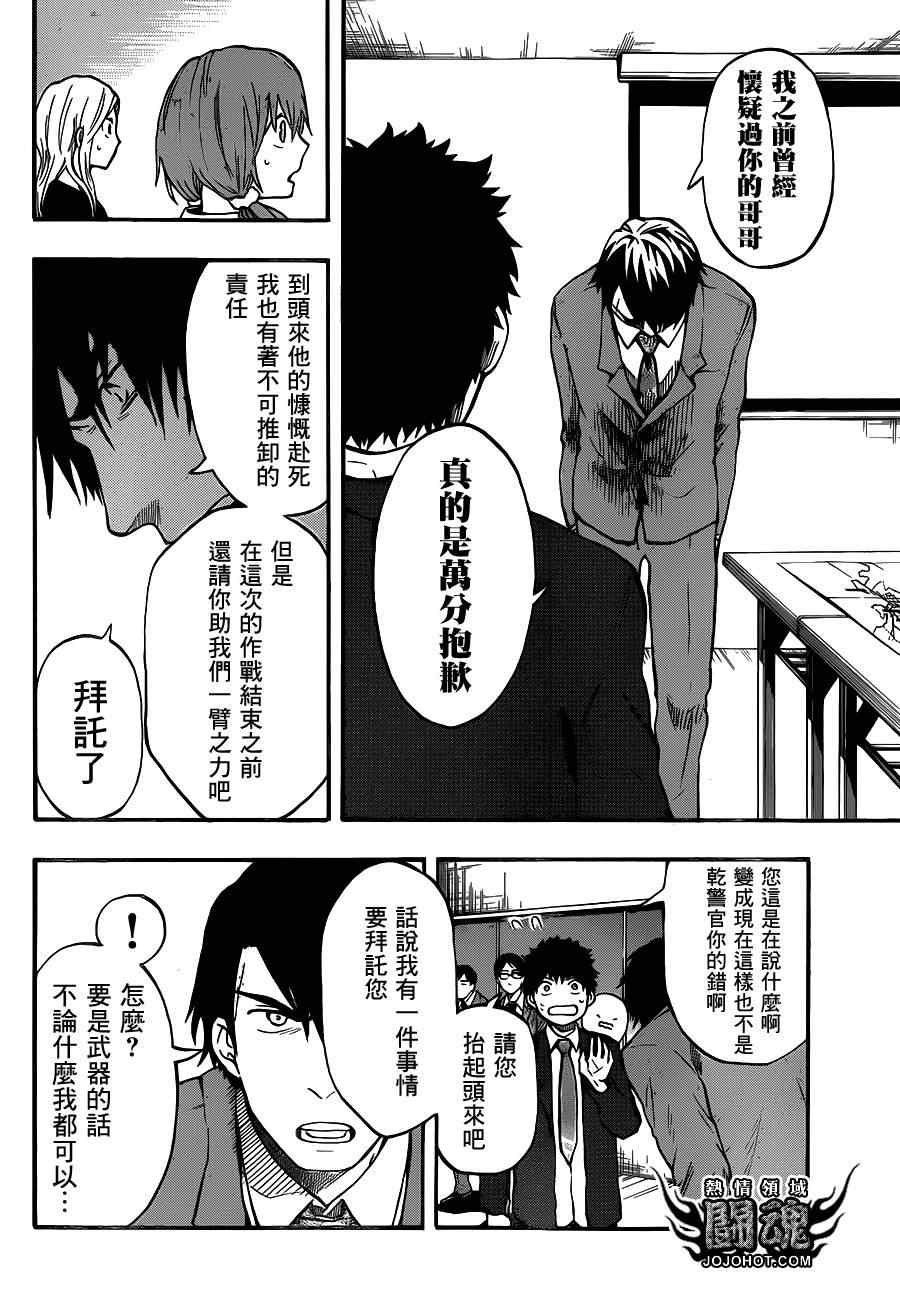 《驭龙者》漫画最新章节第47话免费下拉式在线观看章节第【4】张图片