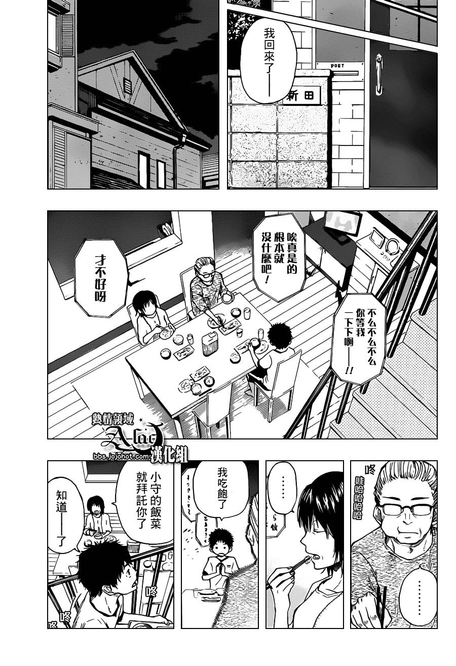 《驭龙者》漫画最新章节第1话免费下拉式在线观看章节第【9】张图片