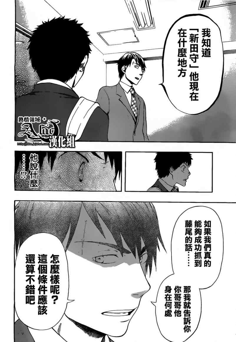 《驭龙者》漫画最新章节第18话免费下拉式在线观看章节第【14】张图片