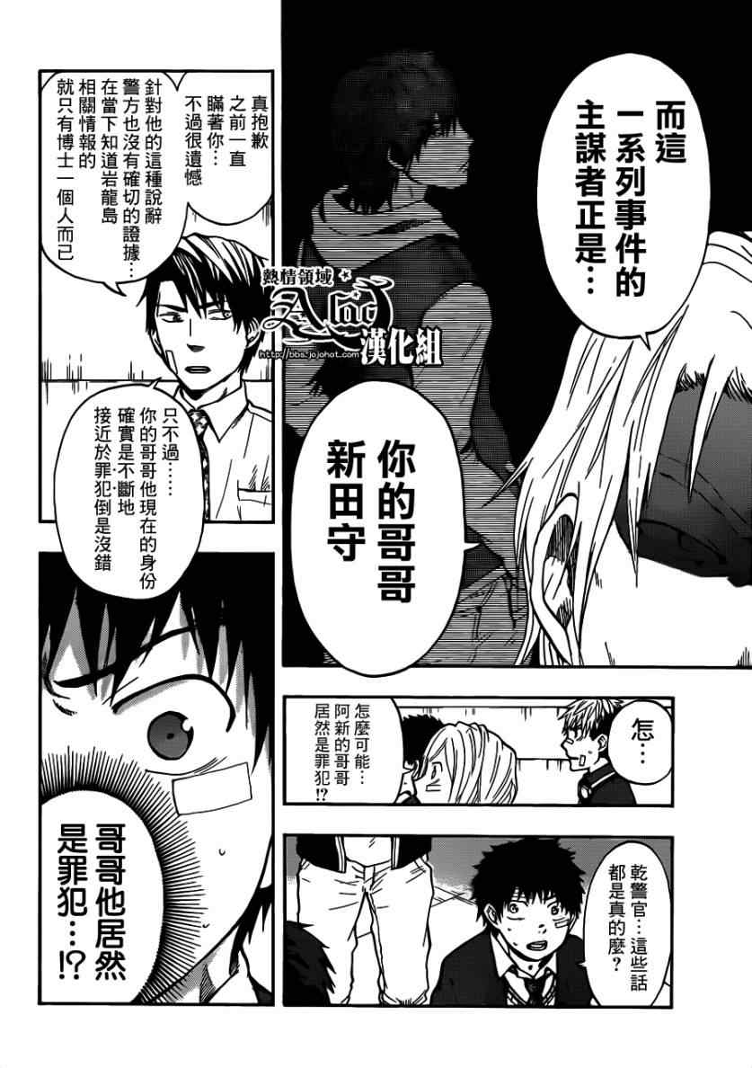 《驭龙者》漫画最新章节第23话免费下拉式在线观看章节第【13】张图片