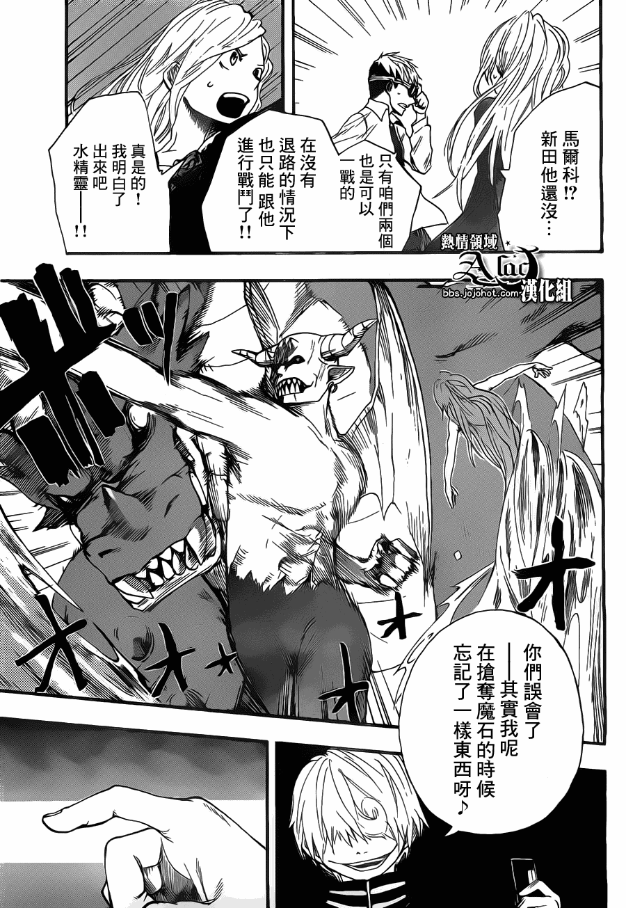 《驭龙者》漫画最新章节第6话免费下拉式在线观看章节第【19】张图片