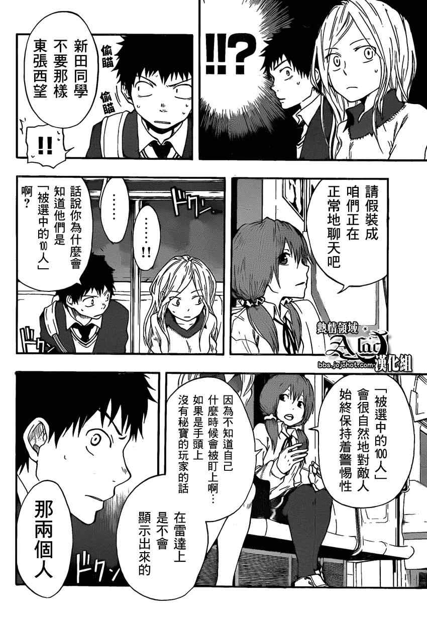 《驭龙者》漫画最新章节第15话免费下拉式在线观看章节第【18】张图片