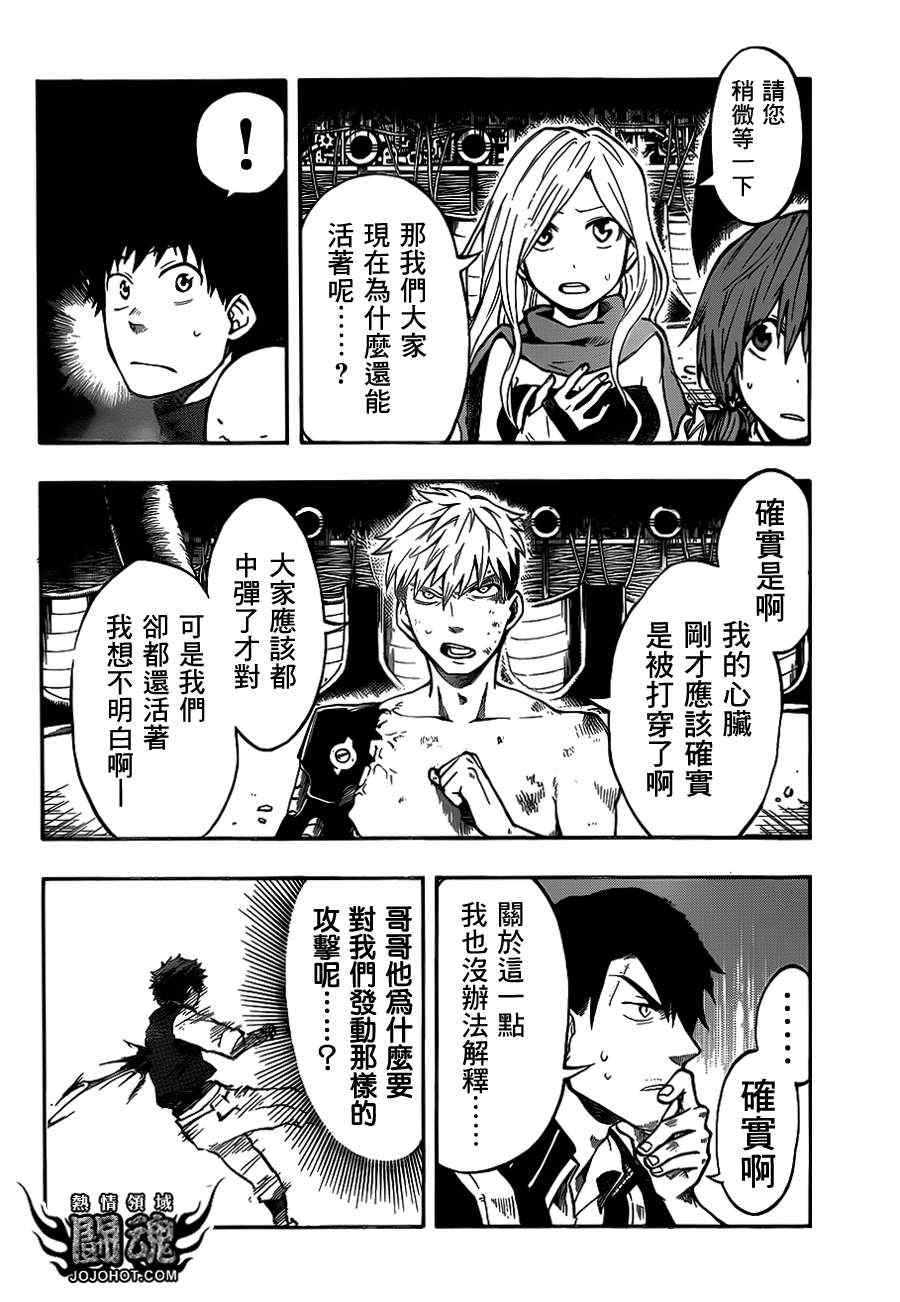 《驭龙者》漫画最新章节第44话免费下拉式在线观看章节第【14】张图片