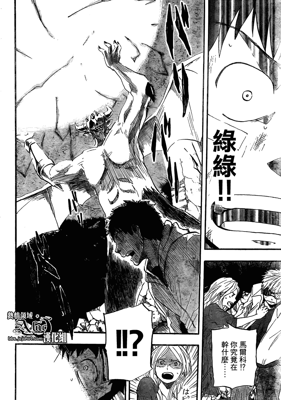 《驭龙者》漫画最新章节第8话免费下拉式在线观看章节第【12】张图片