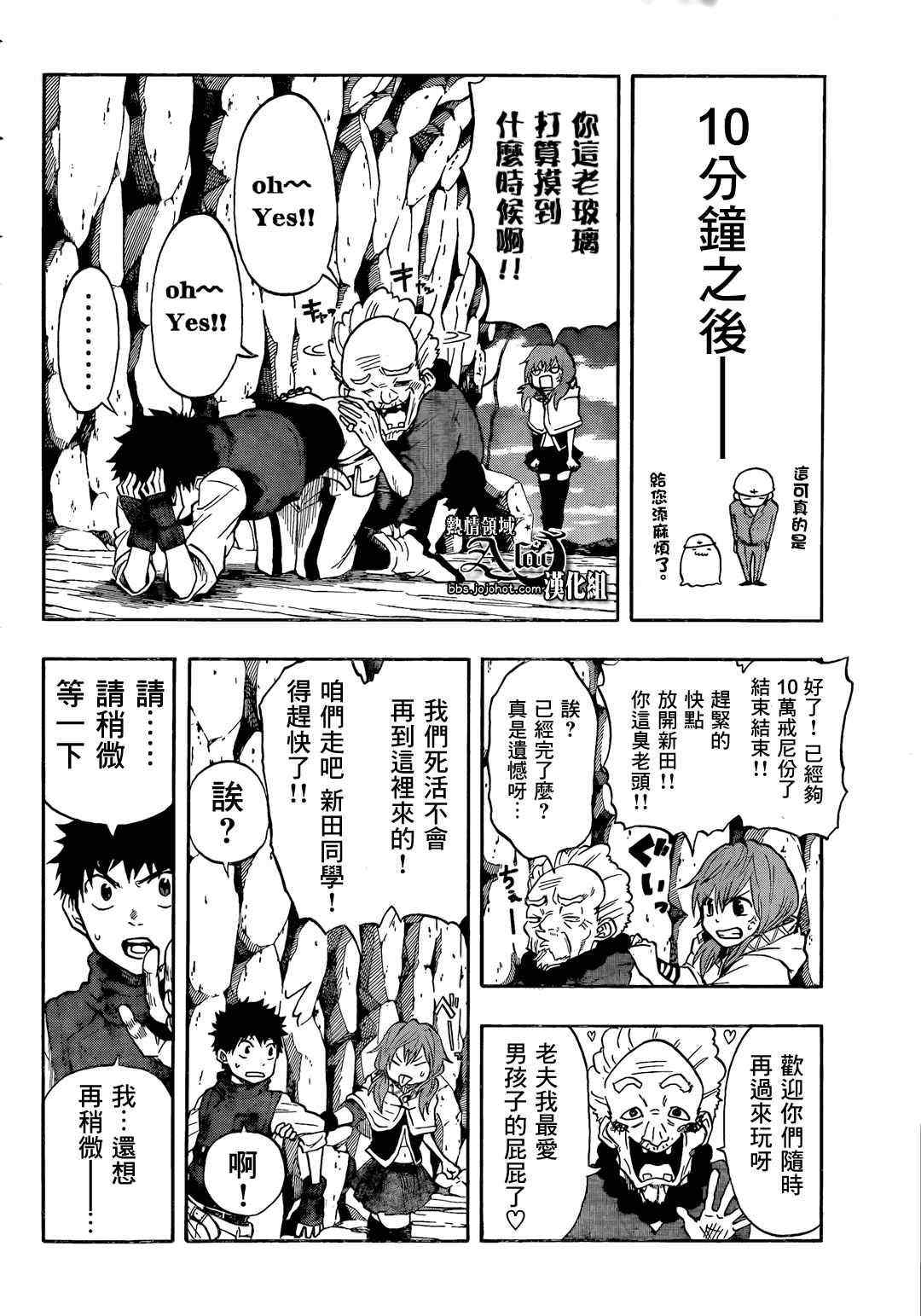 《驭龙者》漫画最新章节第30话免费下拉式在线观看章节第【18】张图片