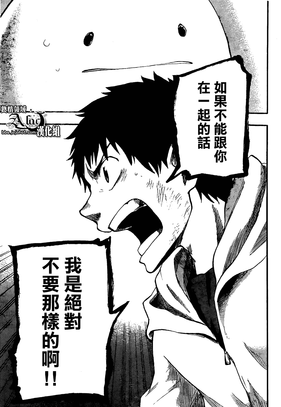 《驭龙者》漫画最新章节第8话免费下拉式在线观看章节第【5】张图片