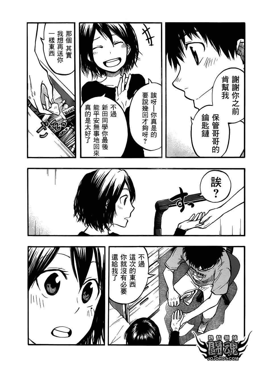 《驭龙者》漫画最新章节第51话免费下拉式在线观看章节第【12】张图片