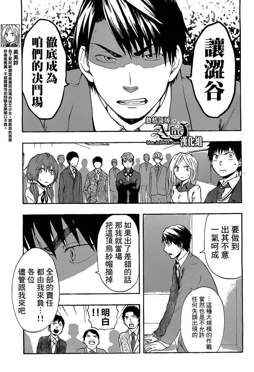 《驭龙者》漫画最新章节第19话免费下拉式在线观看章节第【11】张图片