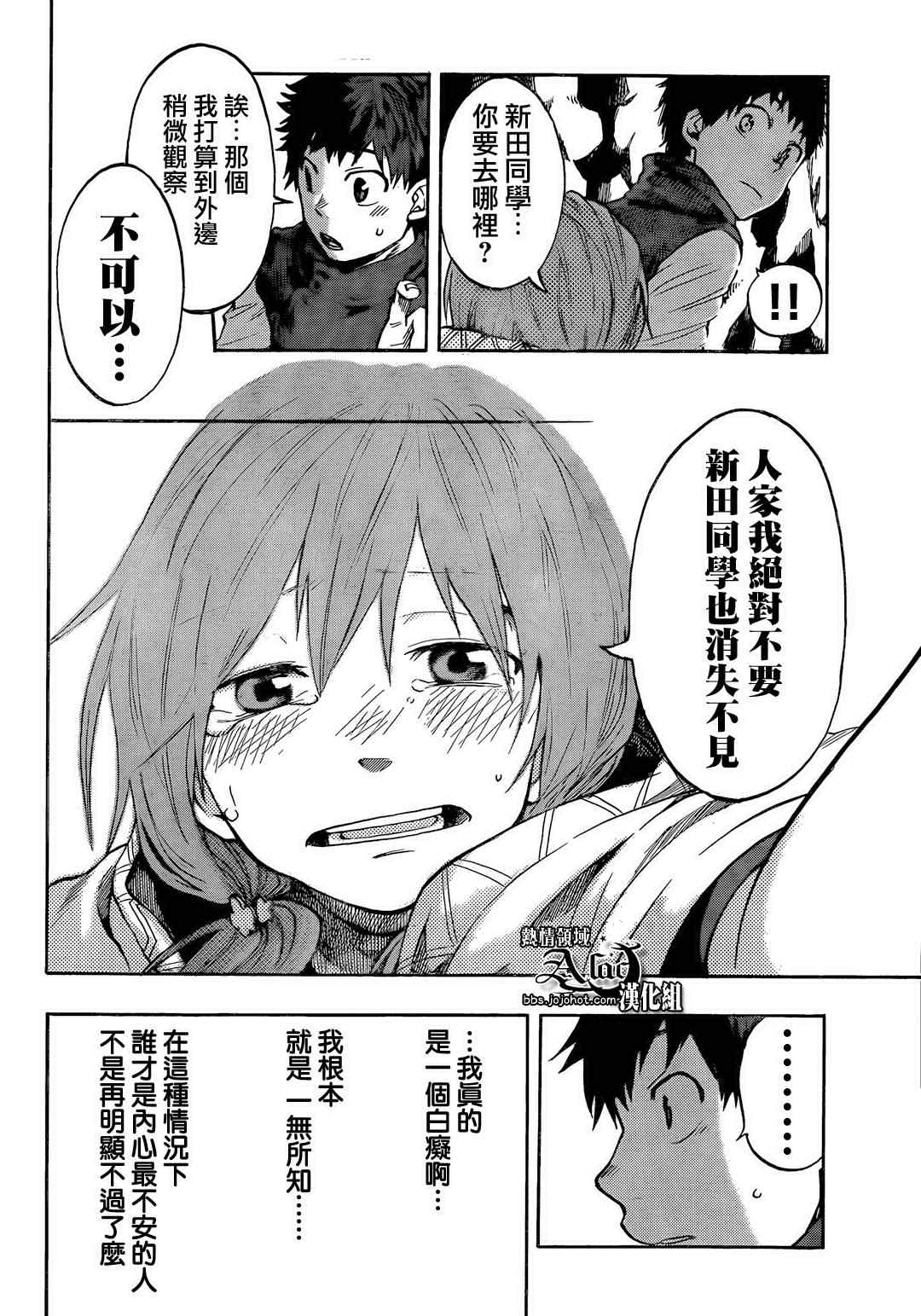 《驭龙者》漫画最新章节第29话免费下拉式在线观看章节第【17】张图片