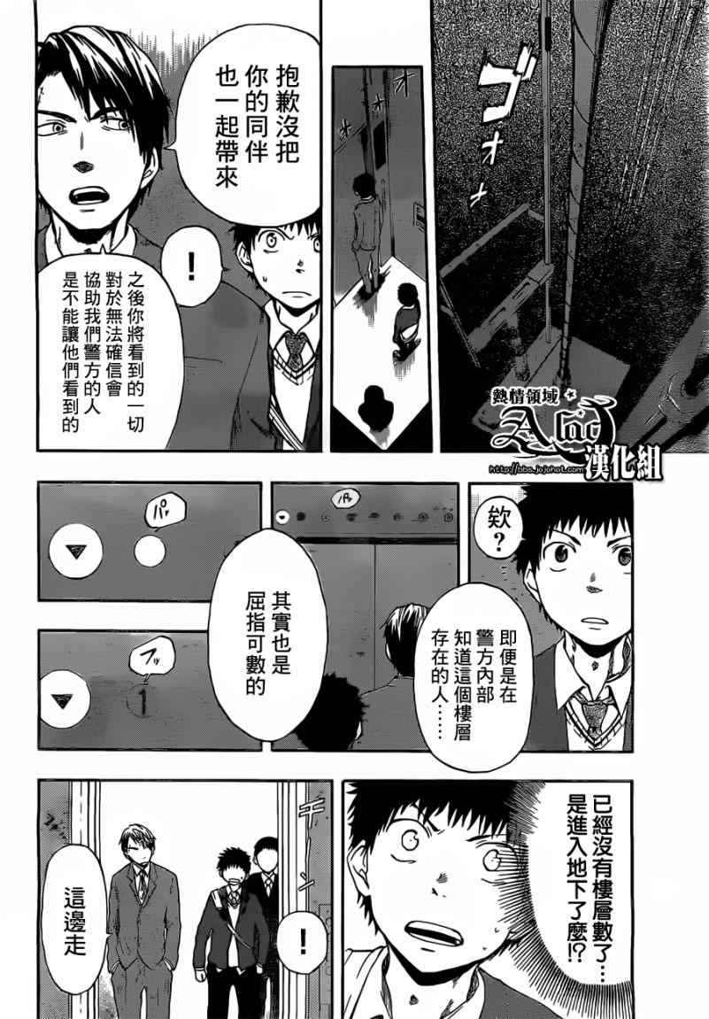 《驭龙者》漫画最新章节第18话免费下拉式在线观看章节第【16】张图片