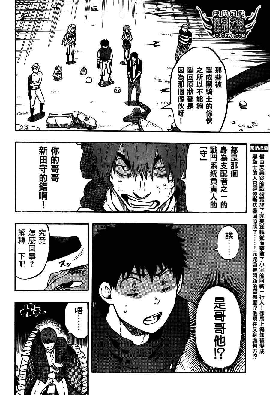 《驭龙者》漫画最新章节第43话免费下拉式在线观看章节第【4】张图片