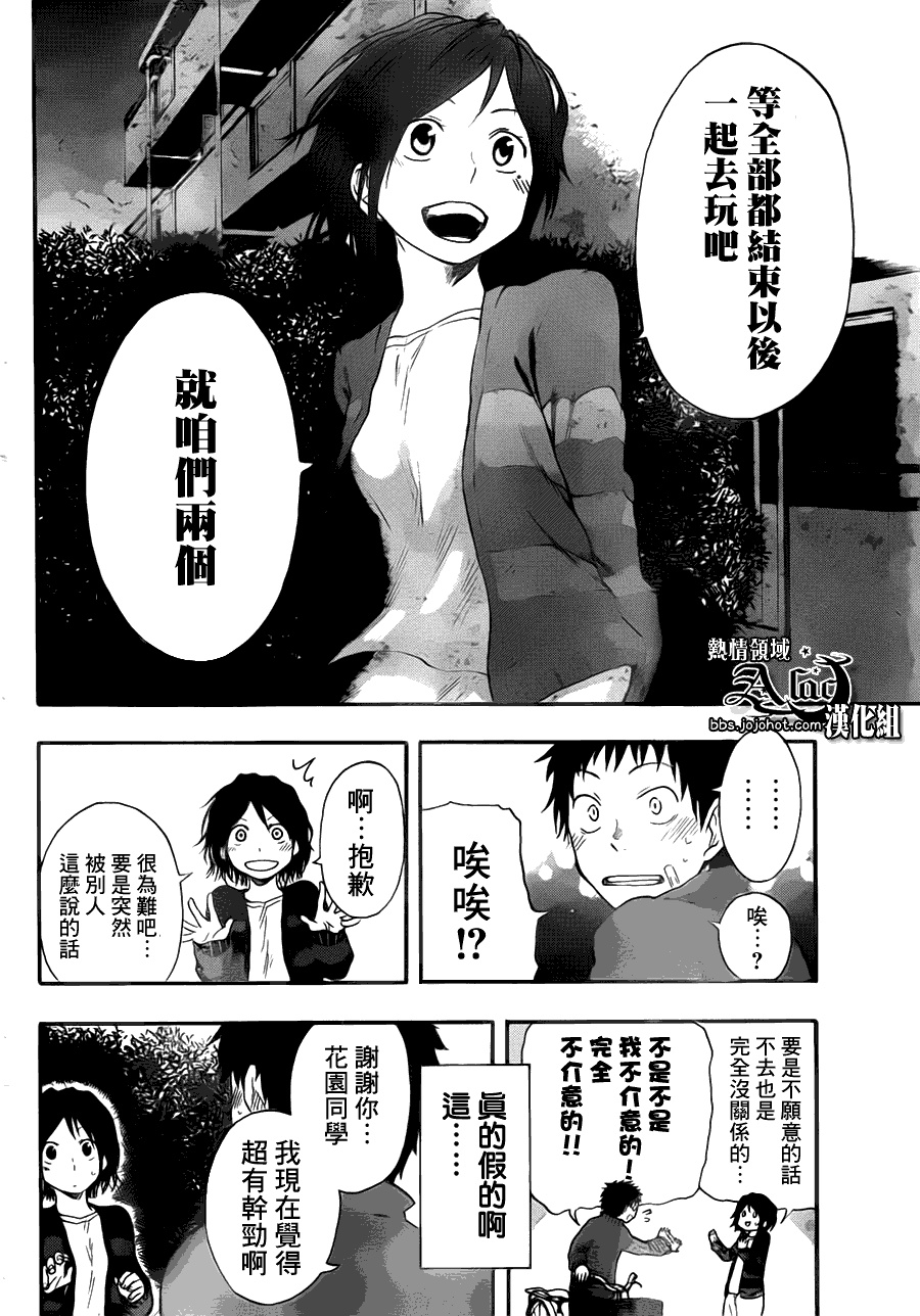 《驭龙者》漫画最新章节第10话免费下拉式在线观看章节第【16】张图片