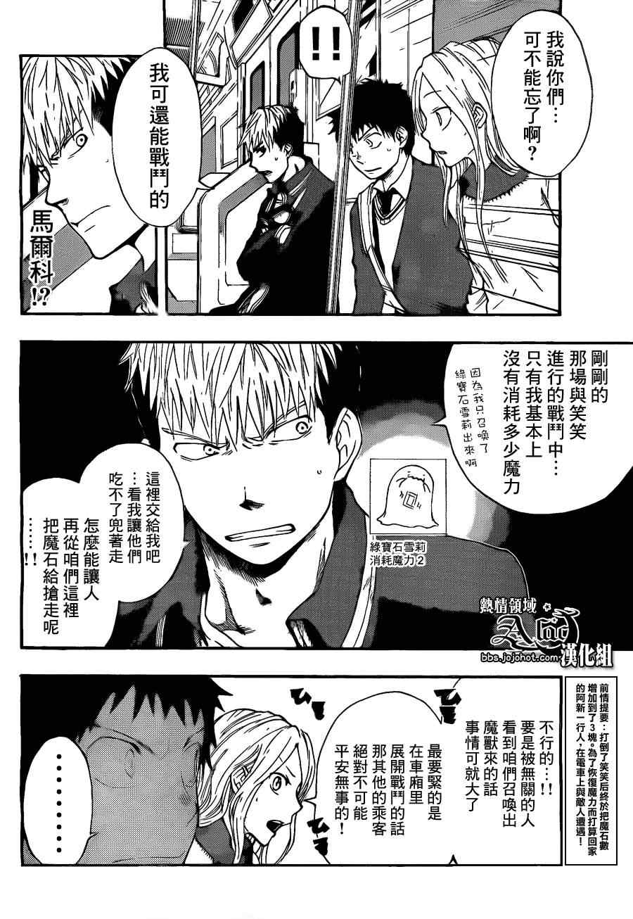 《驭龙者》漫画最新章节第16话免费下拉式在线观看章节第【3】张图片