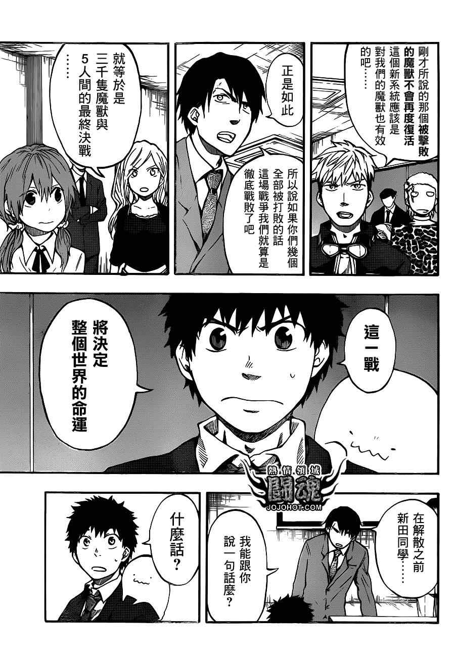 《驭龙者》漫画最新章节第47话免费下拉式在线观看章节第【3】张图片