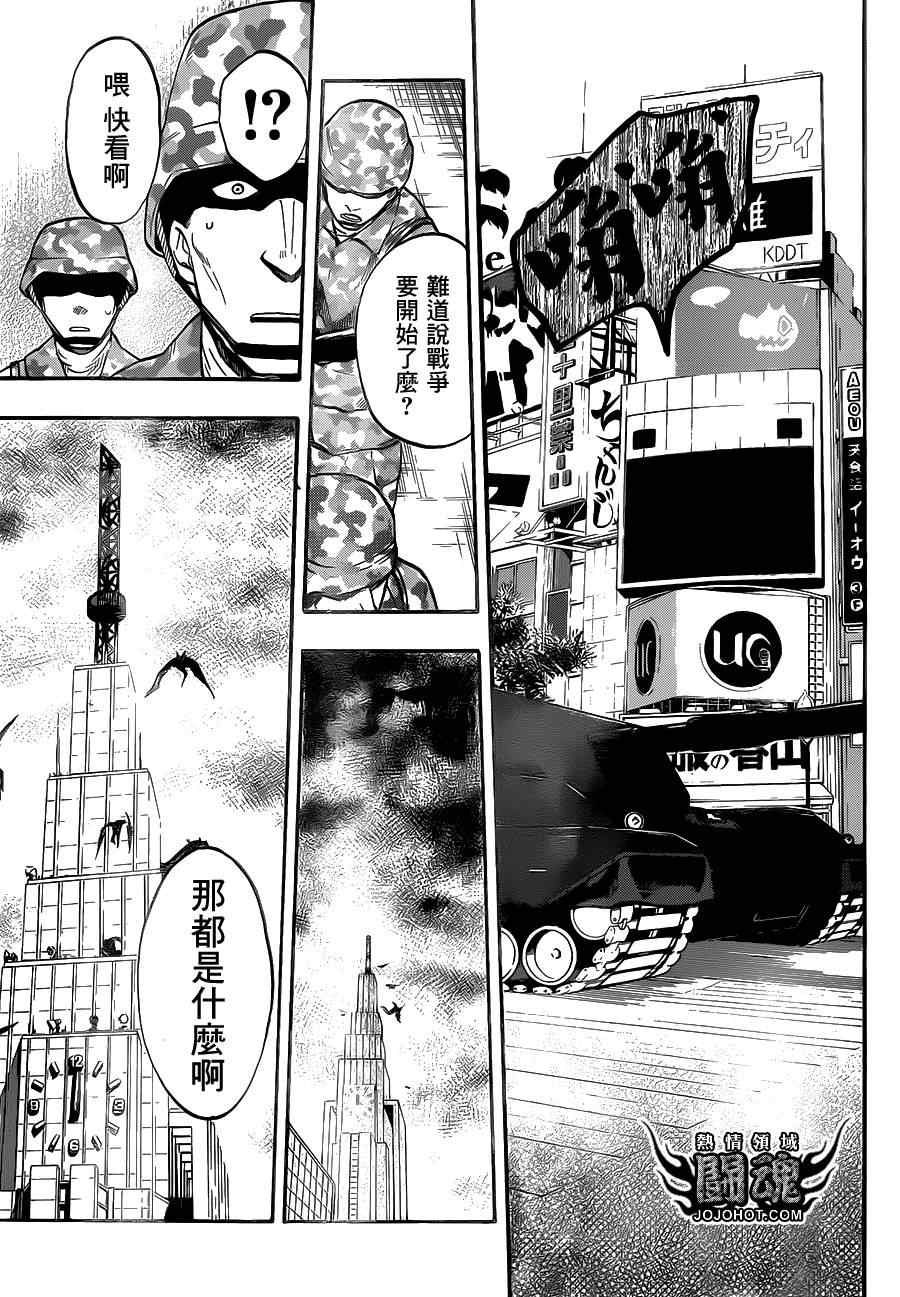 《驭龙者》漫画最新章节第47话免费下拉式在线观看章节第【15】张图片