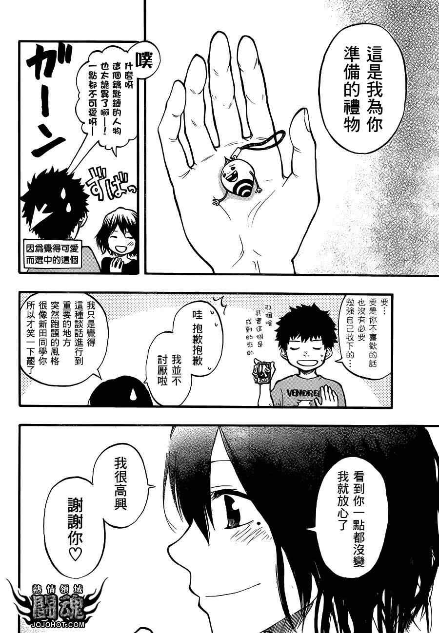 《驭龙者》漫画最新章节第51话免费下拉式在线观看章节第【13】张图片