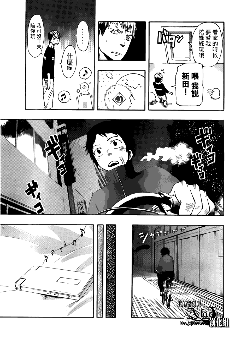 《驭龙者》漫画最新章节第10话免费下拉式在线观看章节第【11】张图片