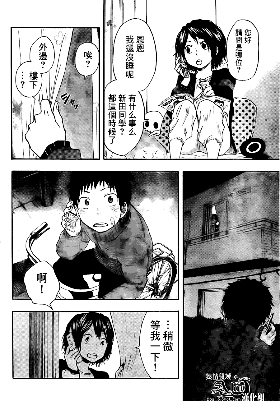 《驭龙者》漫画最新章节第10话免费下拉式在线观看章节第【12】张图片