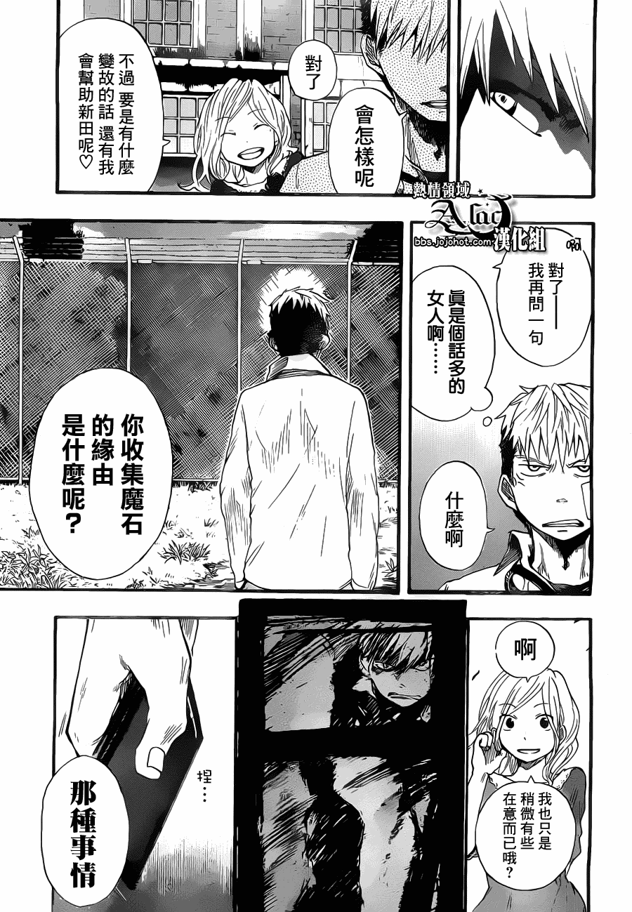 《驭龙者》漫画最新章节第6话免费下拉式在线观看章节第【9】张图片