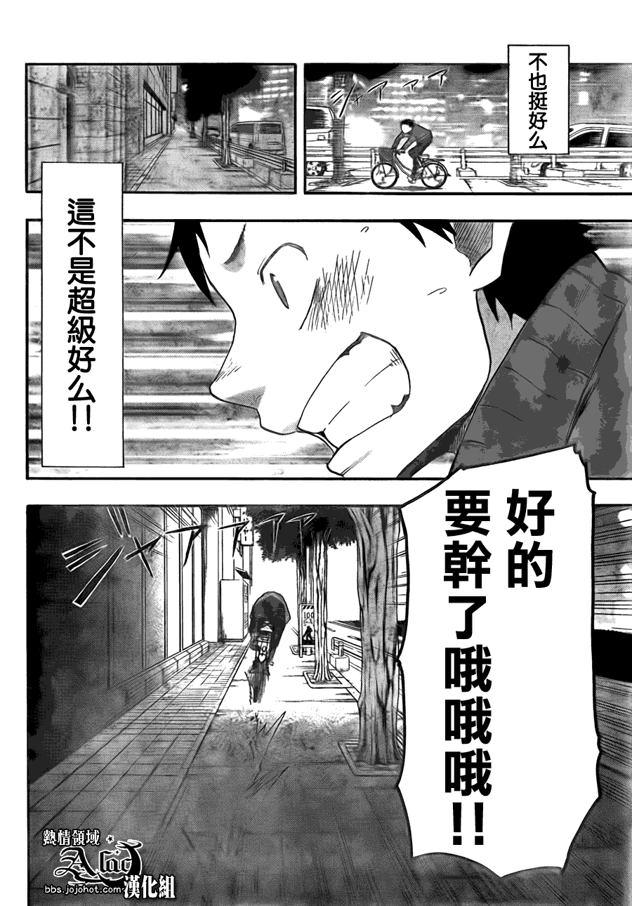 《驭龙者》漫画最新章节第10话免费下拉式在线观看章节第【18】张图片