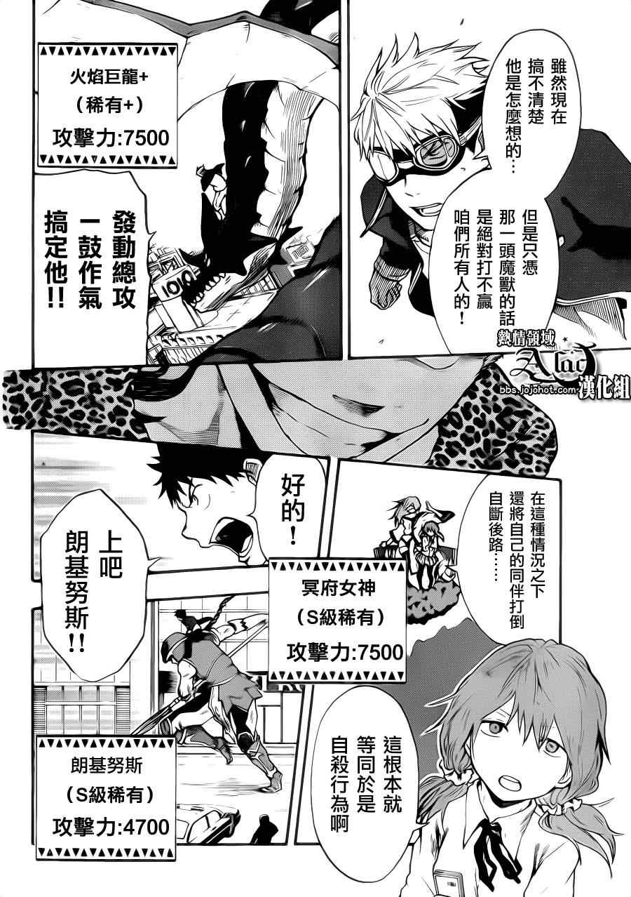 《驭龙者》漫画最新章节第21话免费下拉式在线观看章节第【2】张图片