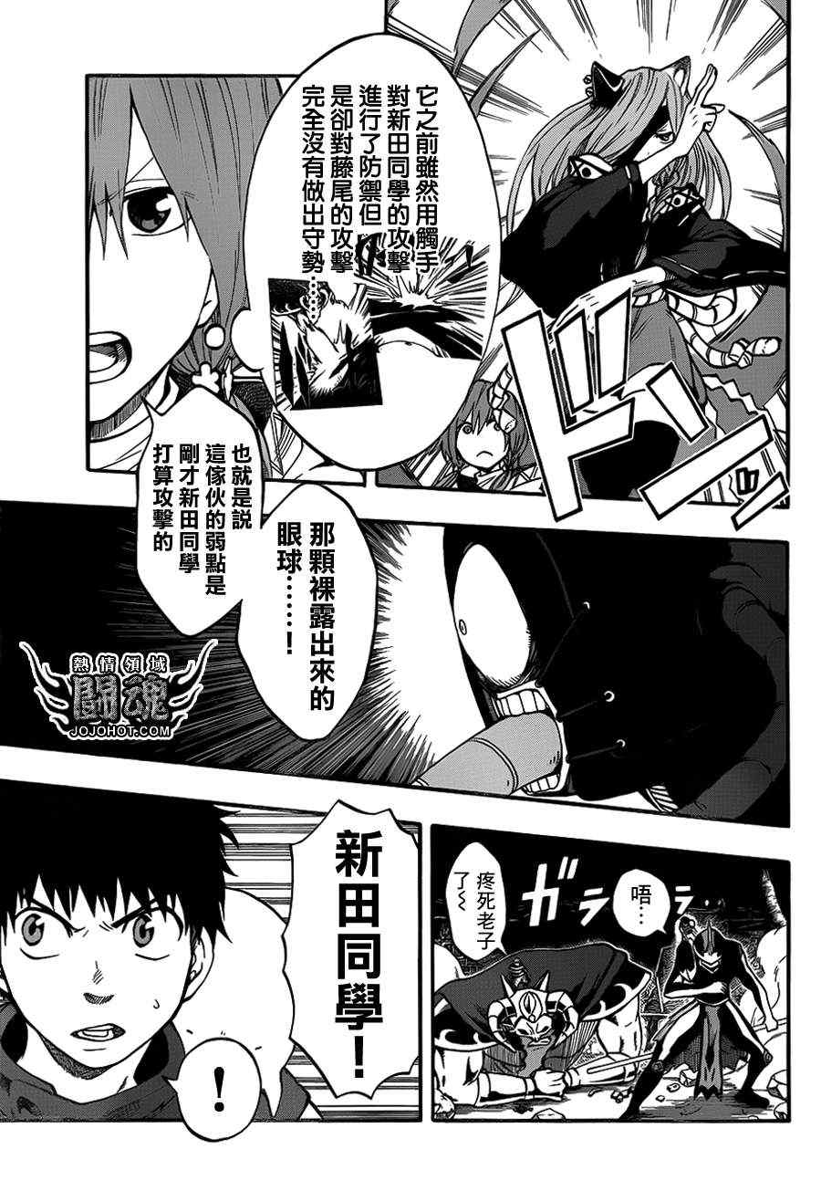 《驭龙者》漫画最新章节第39话免费下拉式在线观看章节第【7】张图片