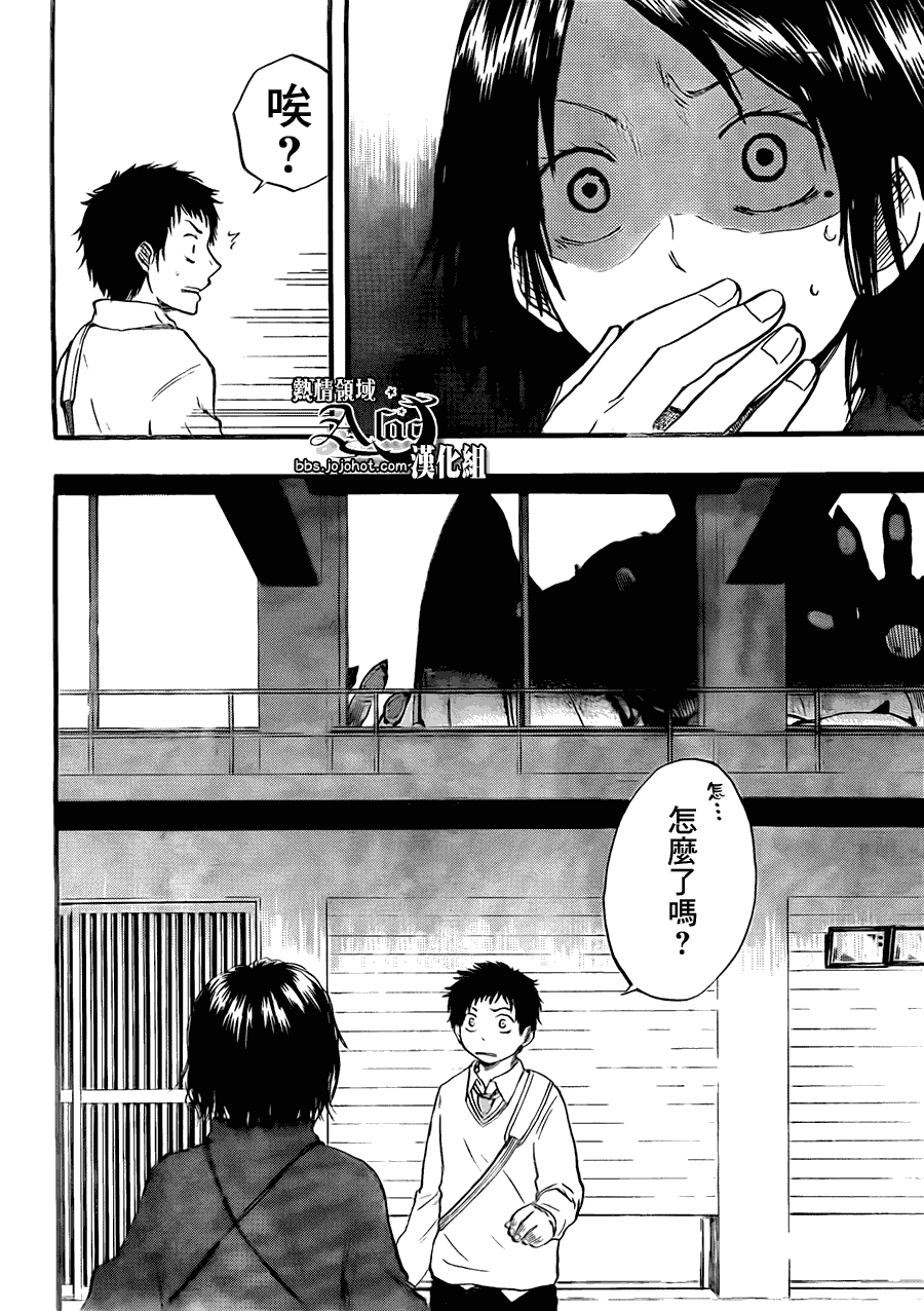 《驭龙者》漫画最新章节第3话免费下拉式在线观看章节第【24】张图片