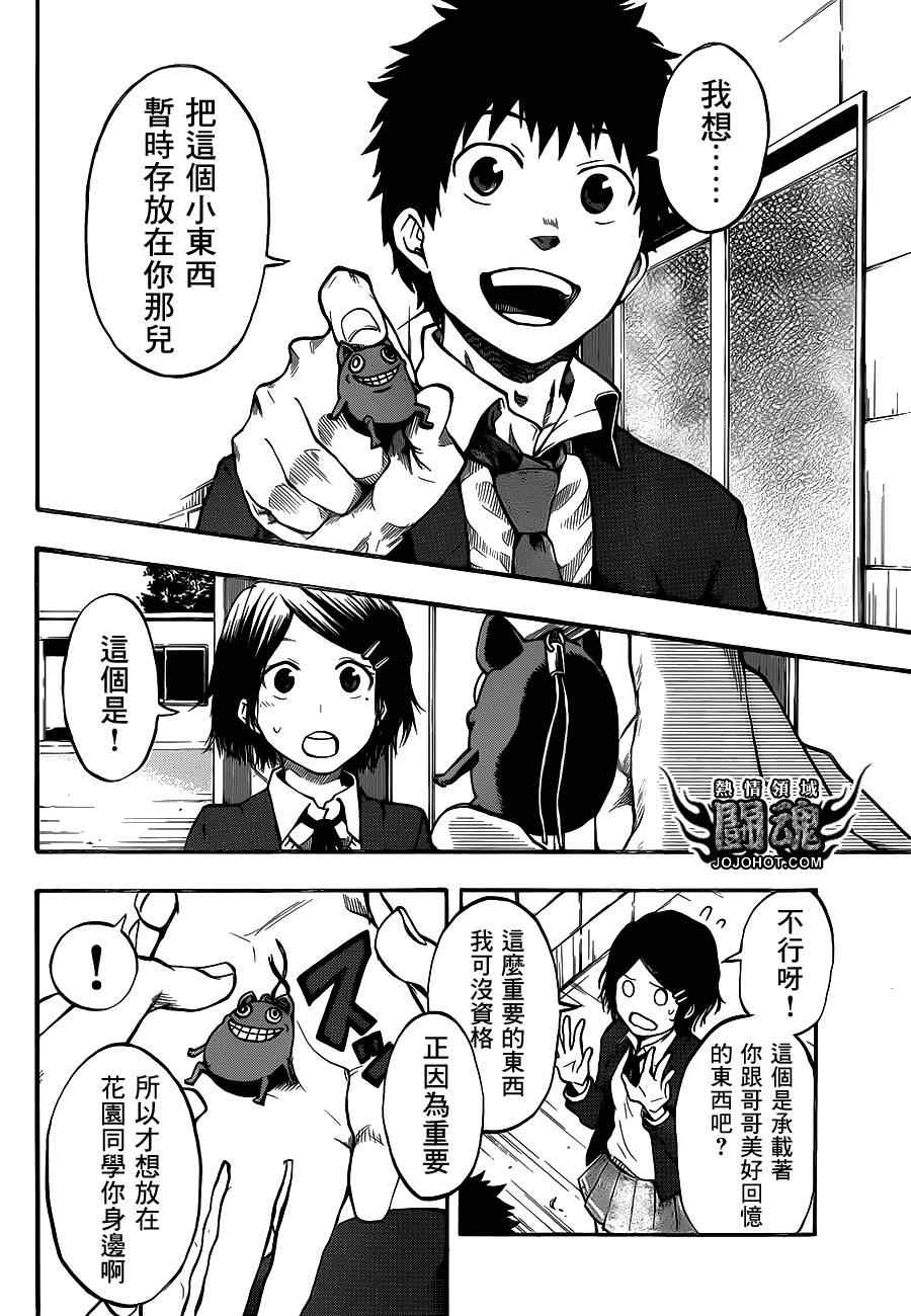 《驭龙者》漫画最新章节第47话免费下拉式在线观看章节第【10】张图片