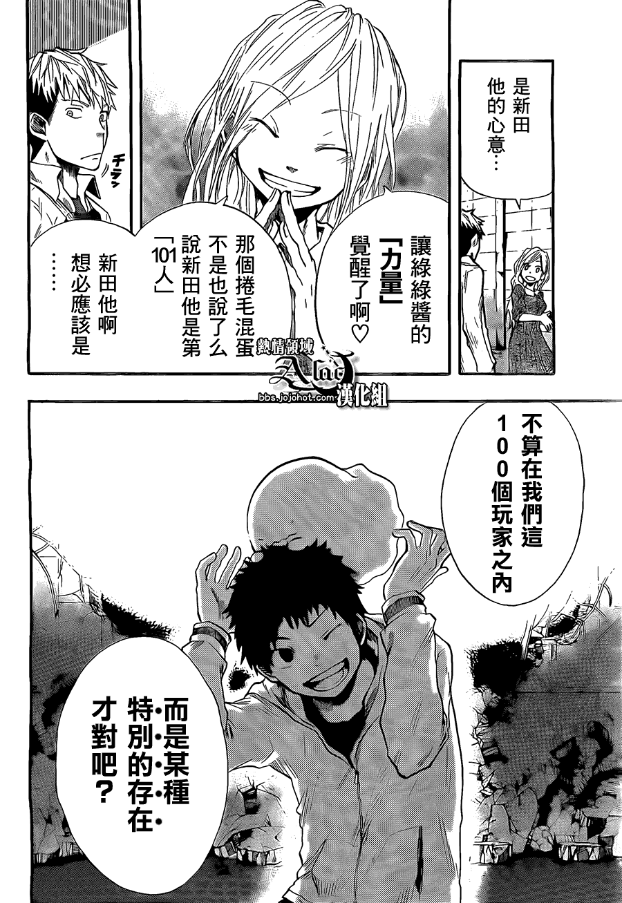 《驭龙者》漫画最新章节第9话免费下拉式在线观看章节第【17】张图片