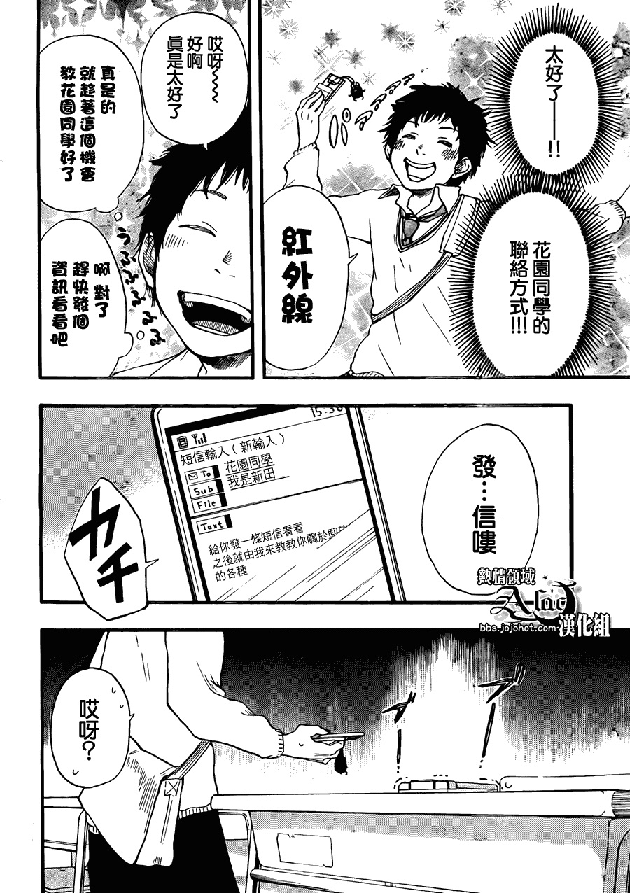 《驭龙者》漫画最新章节第3话免费下拉式在线观看章节第【16】张图片