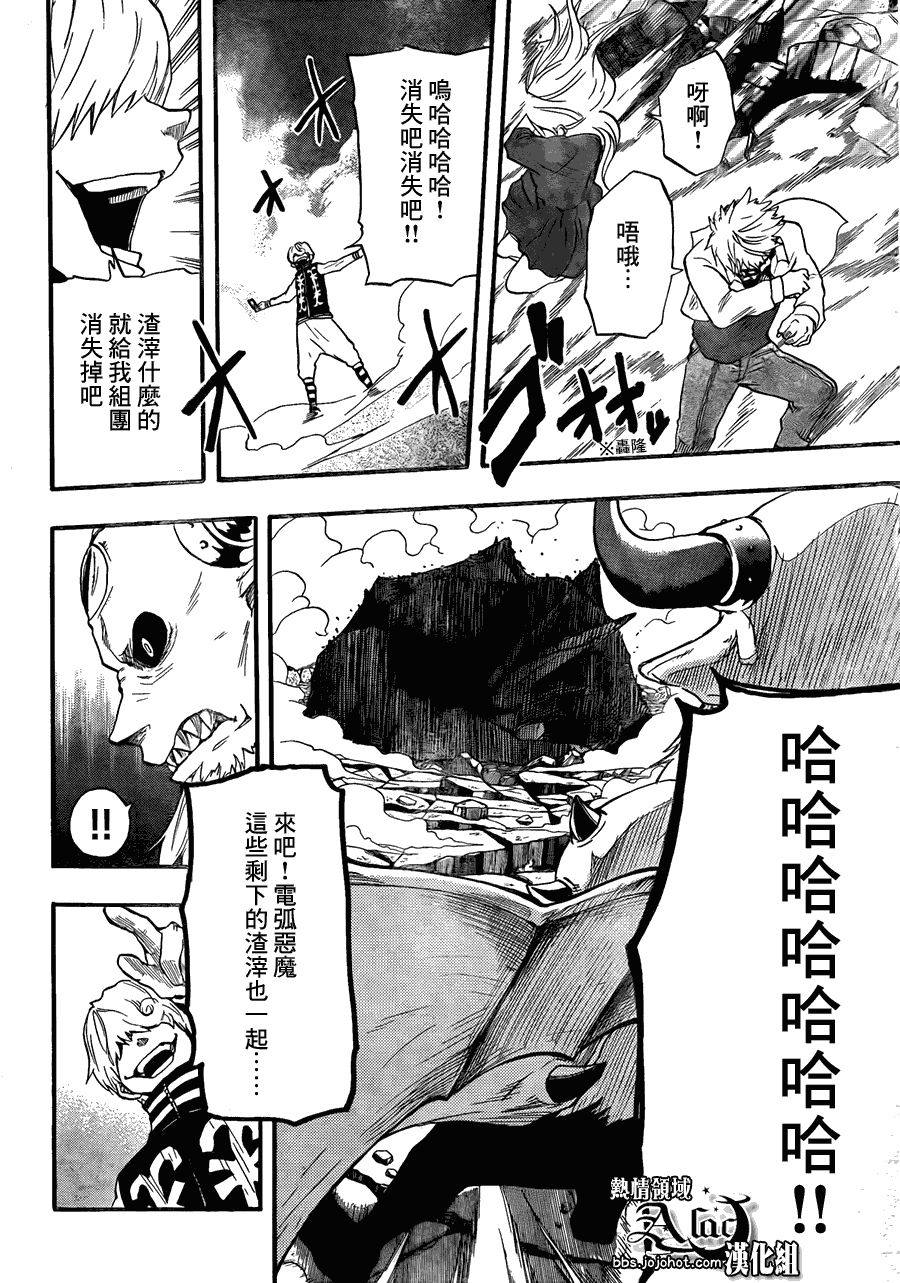 《驭龙者》漫画最新章节第8话免费下拉式在线观看章节第【14】张图片