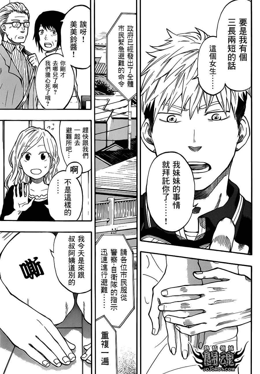 《驭龙者》漫画最新章节第47话免费下拉式在线观看章节第【7】张图片