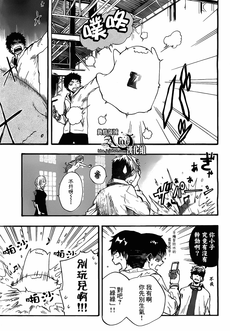 《驭龙者》漫画最新章节第6话免费下拉式在线观看章节第【5】张图片