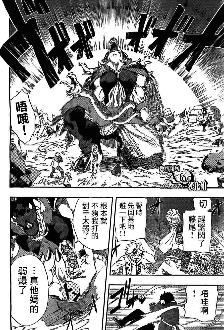 《驭龙者》漫画最新章节第17话免费下拉式在线观看章节第【18】张图片