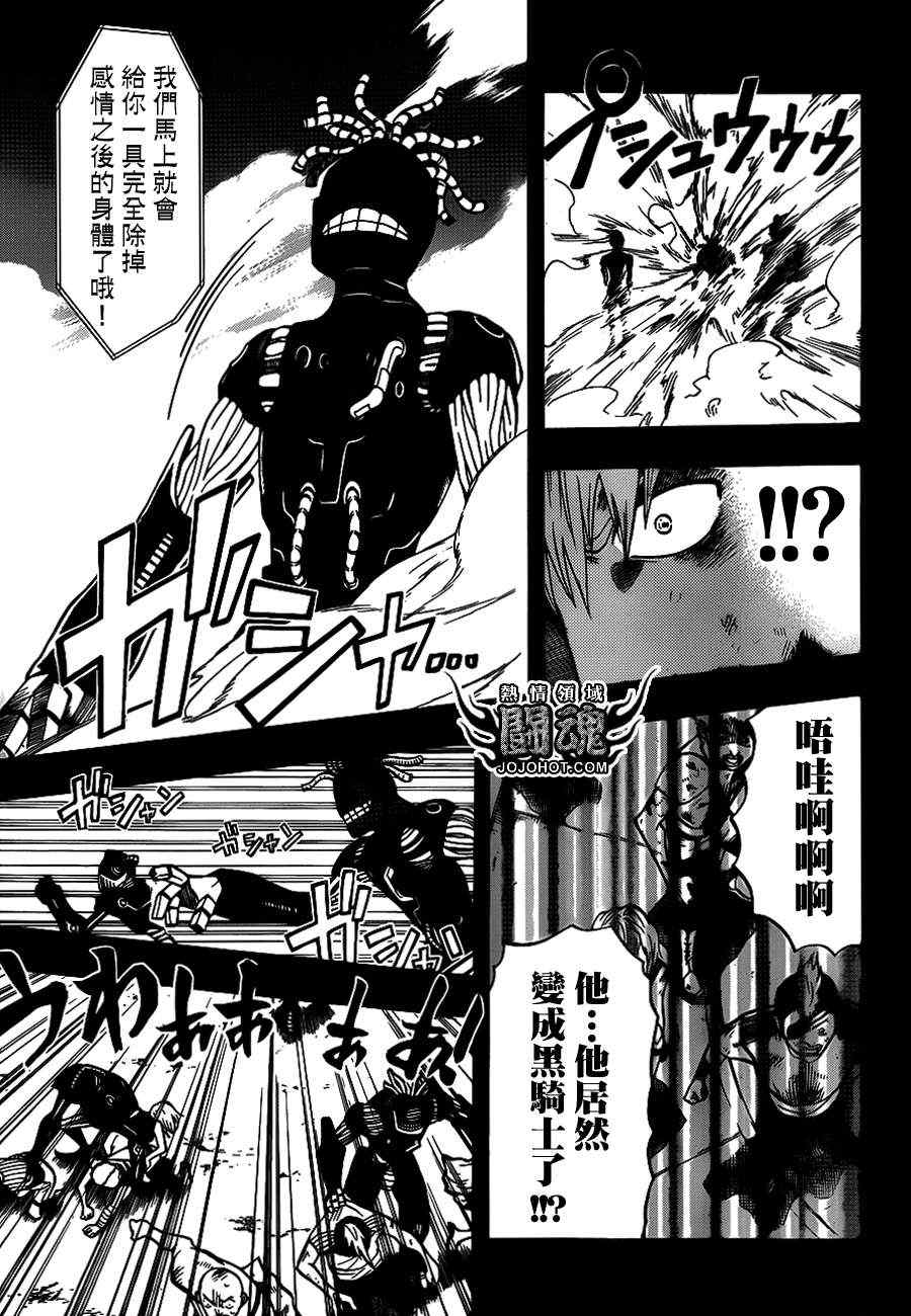 《驭龙者》漫画最新章节第38话免费下拉式在线观看章节第【5】张图片