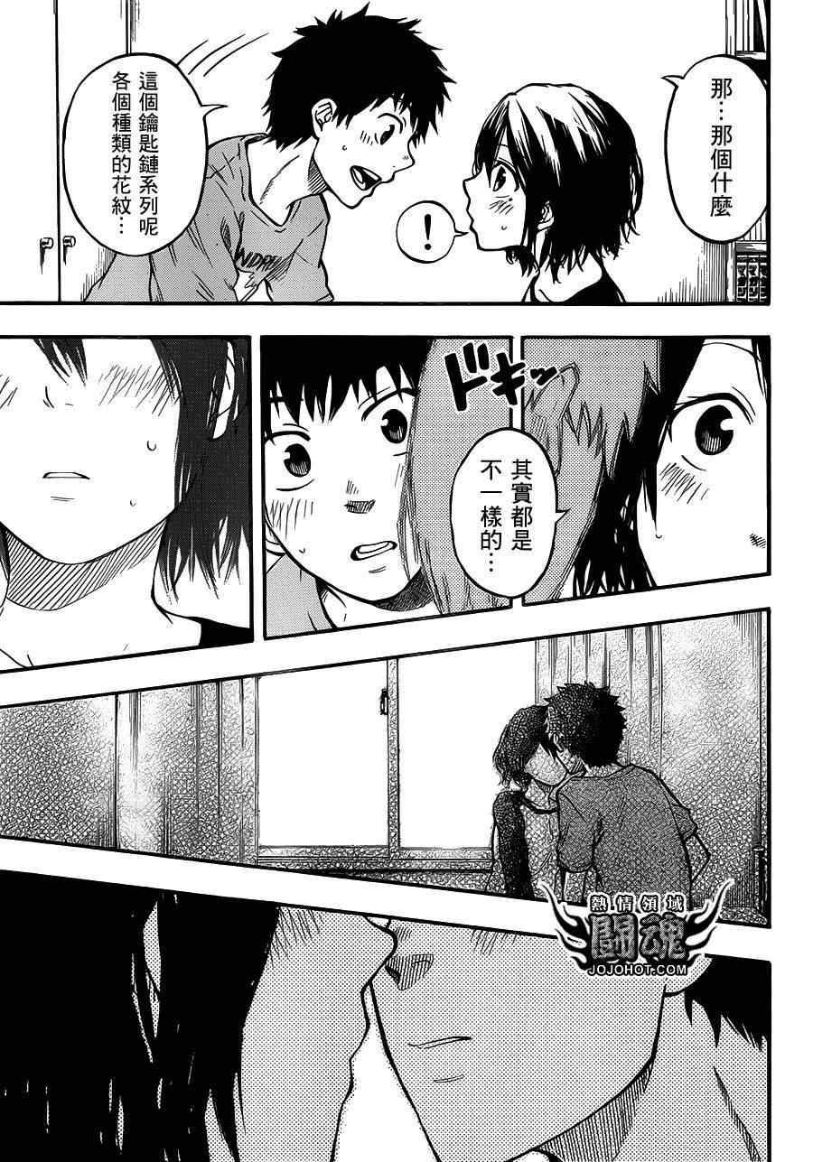 《驭龙者》漫画最新章节第51话免费下拉式在线观看章节第【14】张图片