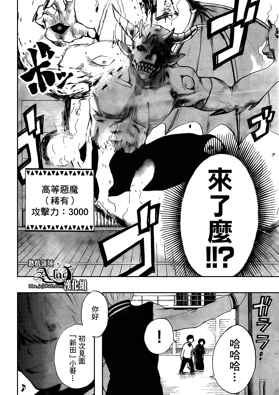 《驭龙者》漫画最新章节第3话免费下拉式在线观看章节第【26】张图片