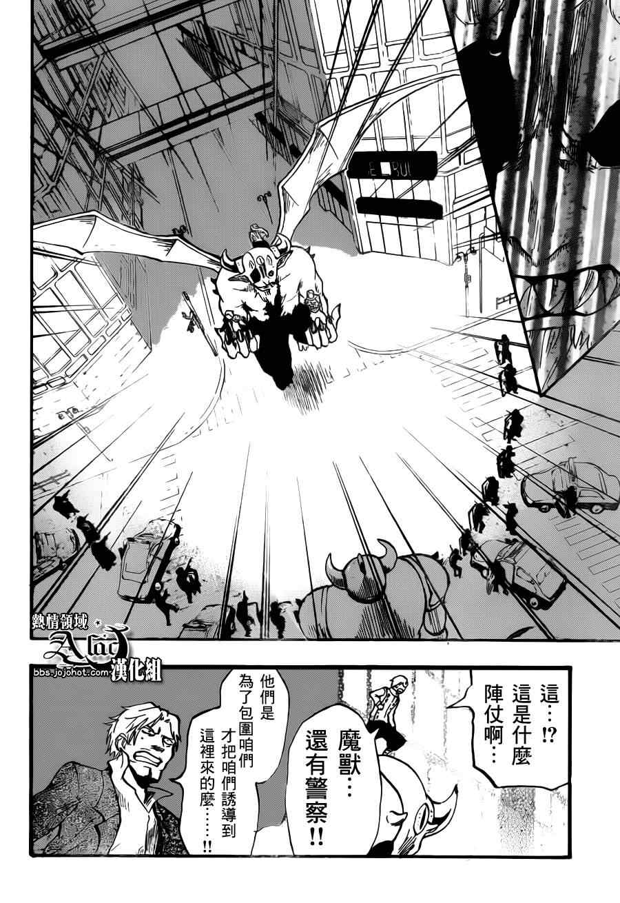 《驭龙者》漫画最新章节第20话免费下拉式在线观看章节第【13】张图片