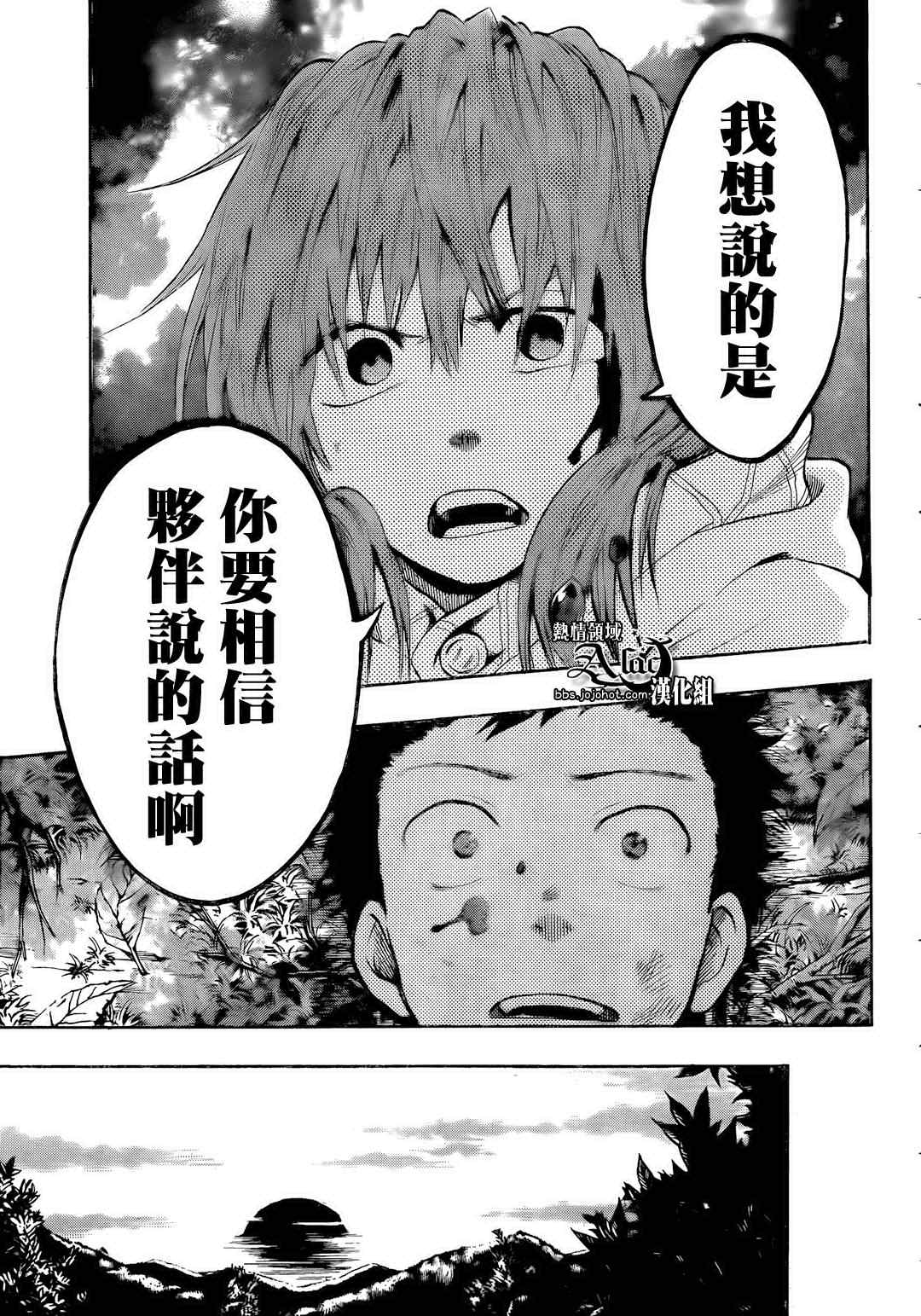 《驭龙者》漫画最新章节第29话免费下拉式在线观看章节第【14】张图片