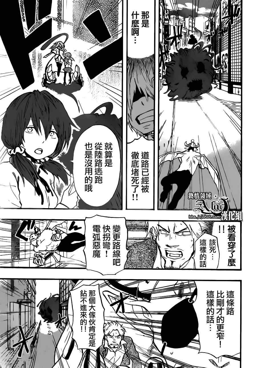 《驭龙者》漫画最新章节第20话免费下拉式在线观看章节第【11】张图片