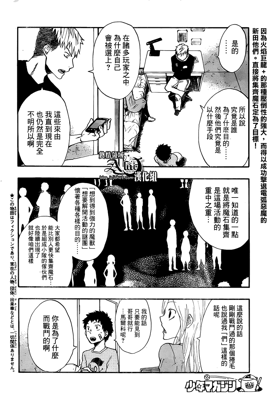 《驭龙者》漫画最新章节第10话免费下拉式在线观看章节第【2】张图片