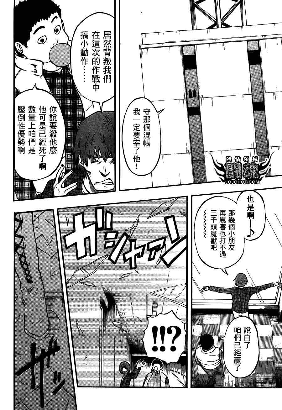 《驭龙者》漫画最新章节第49话免费下拉式在线观看章节第【4】张图片