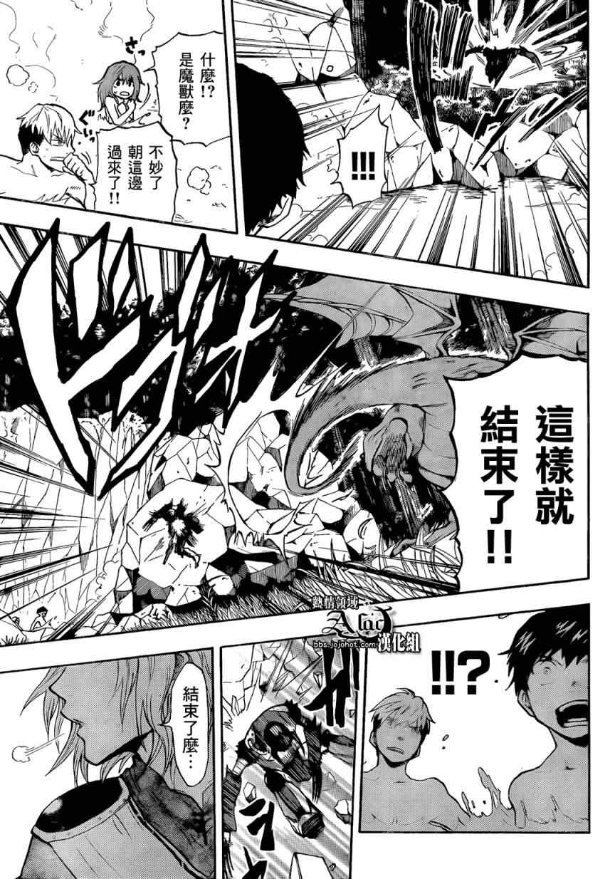 《驭龙者》漫画最新章节第28话免费下拉式在线观看章节第【13】张图片