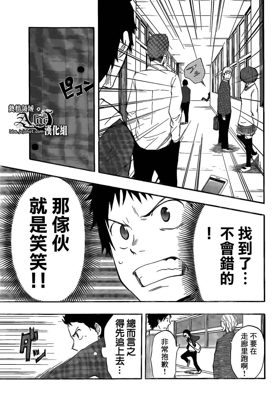 《驭龙者》漫画最新章节第11话免费下拉式在线观看章节第【24】张图片