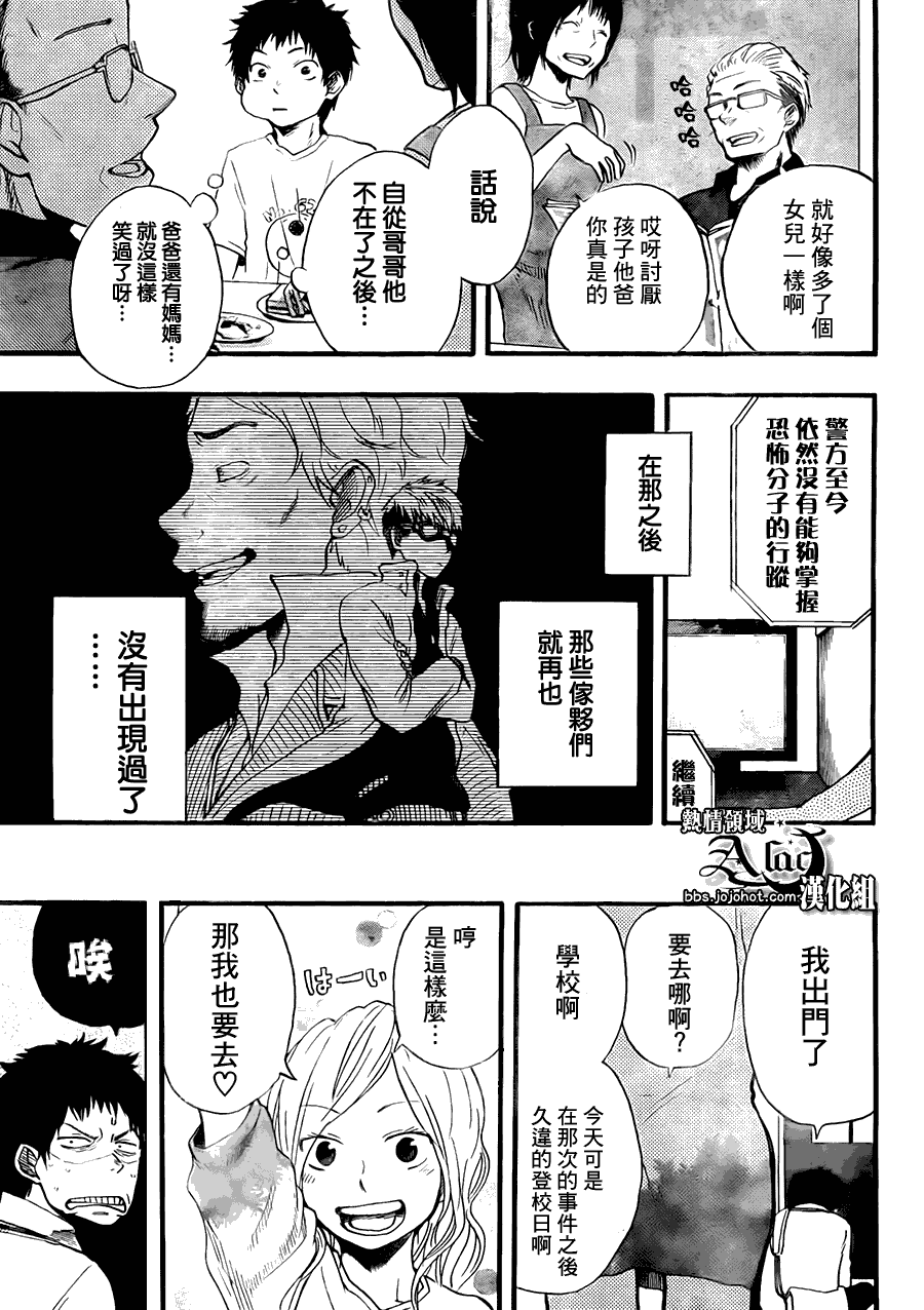 《驭龙者》漫画最新章节第3话免费下拉式在线观看章节第【9】张图片