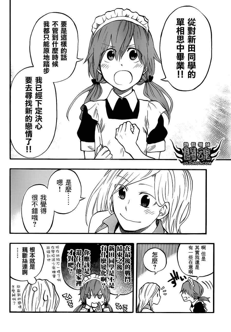 《驭龙者》漫画最新章节第51话免费下拉式在线观看章节第【9】张图片