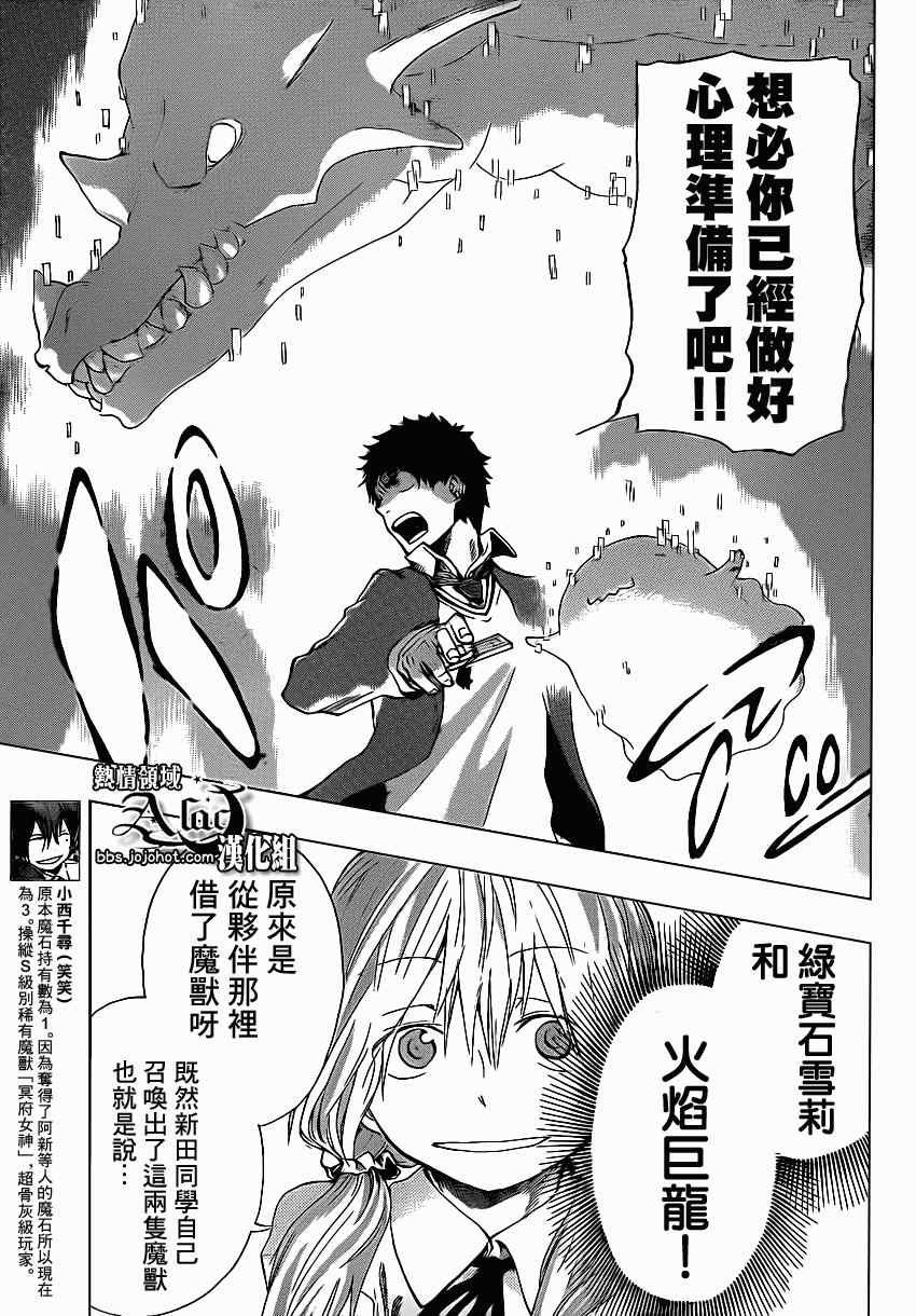 《驭龙者》漫画最新章节第14话免费下拉式在线观看章节第【3】张图片