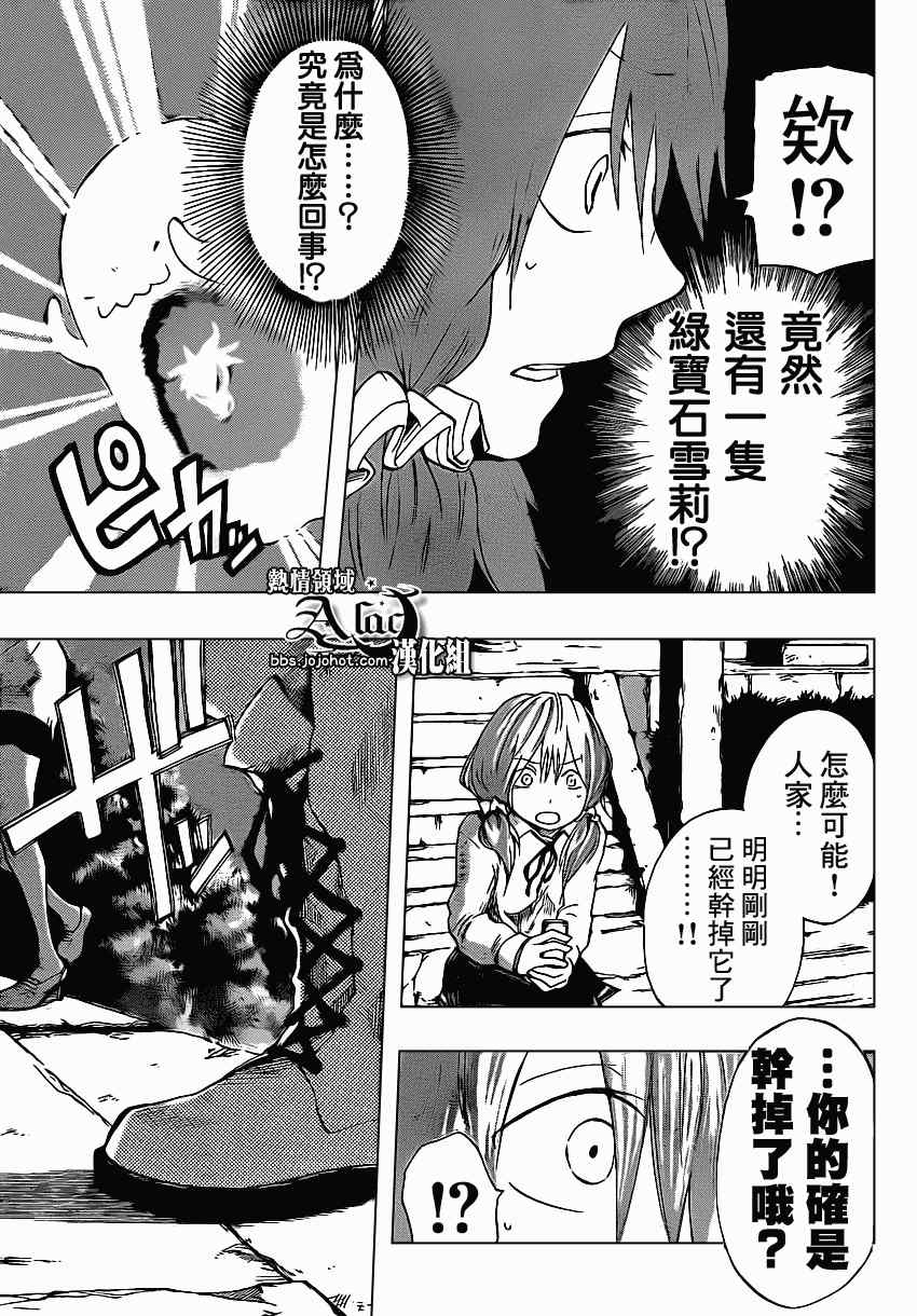 《驭龙者》漫画最新章节第14话免费下拉式在线观看章节第【9】张图片