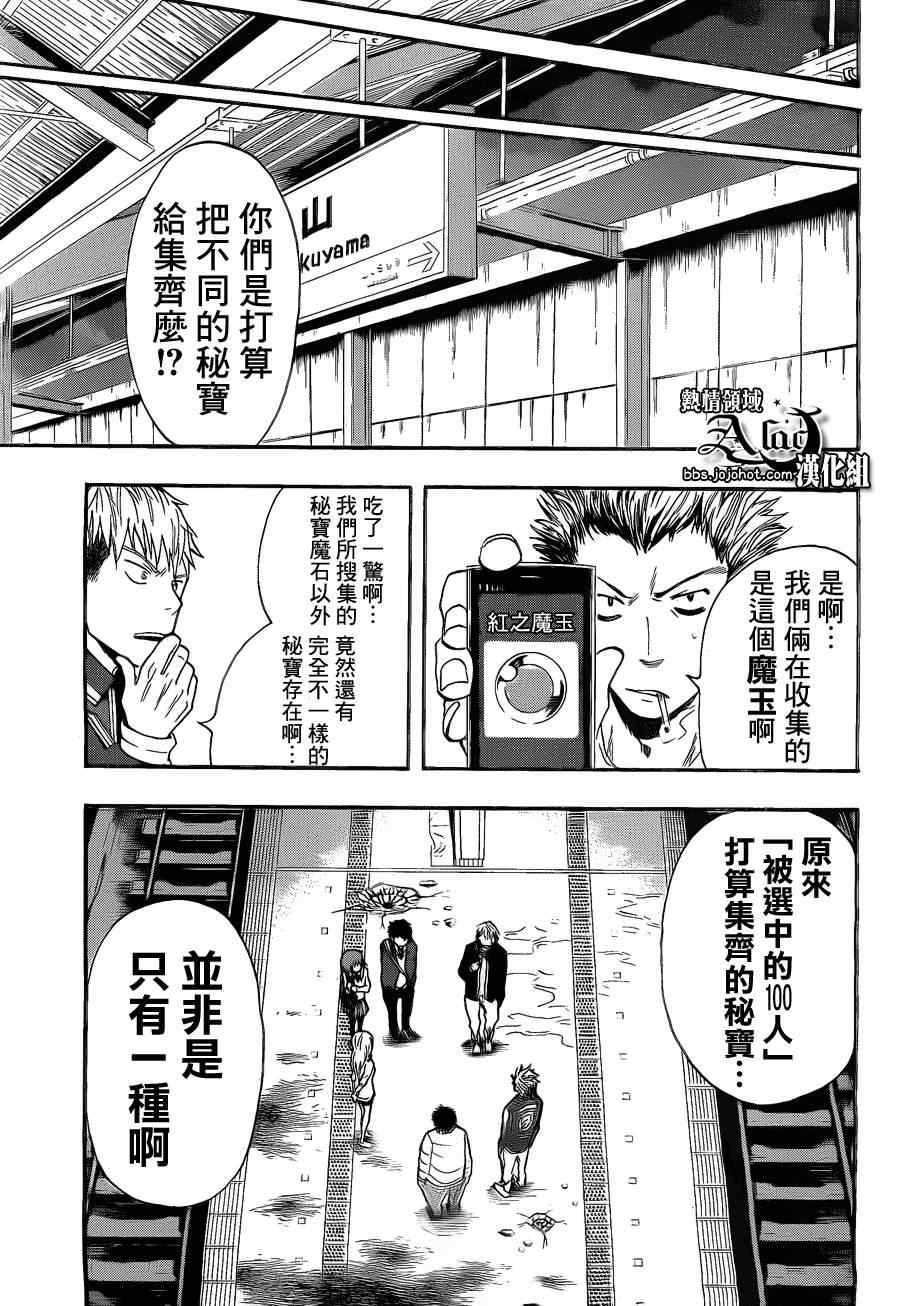 《驭龙者》漫画最新章节第16话免费下拉式在线观看章节第【22】张图片